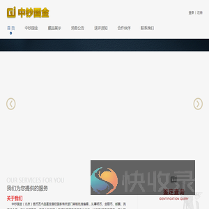 中钞国金