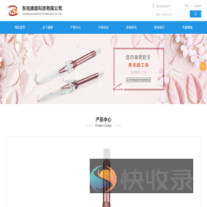 东莞康雅科技有限公司