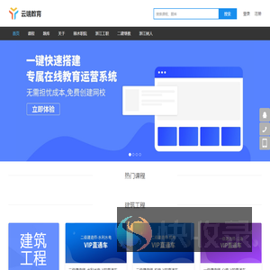 云端教育
