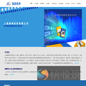 康泰软件
