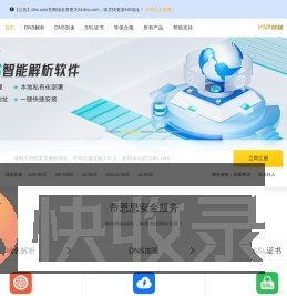帝恩思