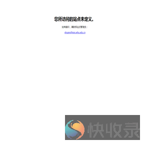 站点未定义