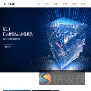 北京华星数聚智慧科技有限公司