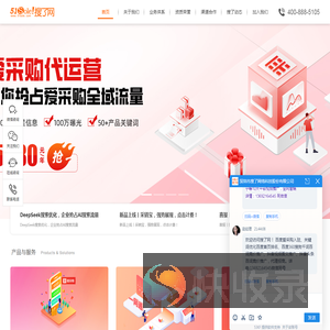 深圳市搜了网络科技股份有限公司