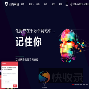 潍坊网站建设