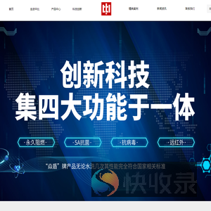 浙江中比新材料有限公司