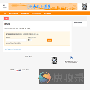 厦门宽信捷信息科技有限公司