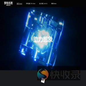 罗布乐思