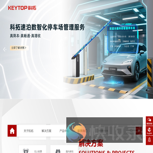 科拓股份