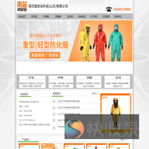 防护服,防化服,隔热服,化学防化服,重型防化服