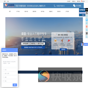 翻译公司
