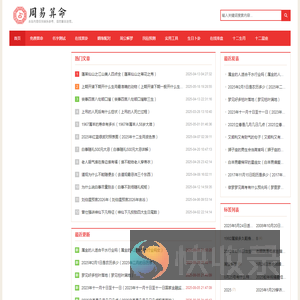 免费算命大全,在线算卦,缘分配对,姓名评分,姓名八字算命