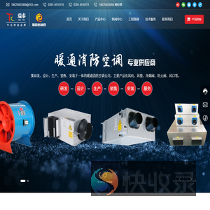 河南瑞泰暖通设备有限公司
