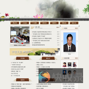 合肥市庐阳区教育体育局频道页