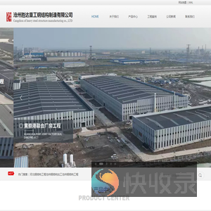 河北钢结构工程设计,沧州钢结构加工生产