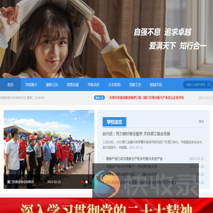 三门县秉德职业中学