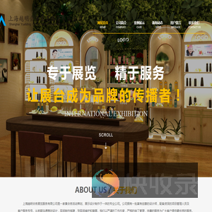 上海越明会务展览服务有限公司