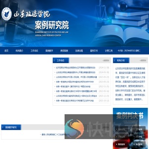 案例研究院网站