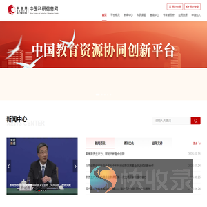 中国科研信息网