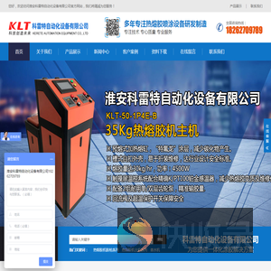 热熔胶机,热熔胶枪,三轴点胶机,点胶机,包装机