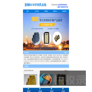 深圳市东方华创技术有限公司