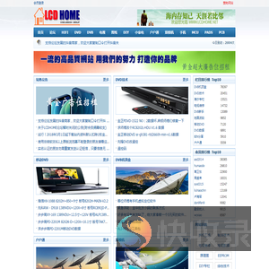 LCDHOME