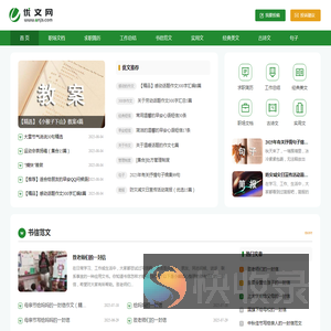 优文网