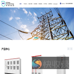 北京英博新能源有限公司