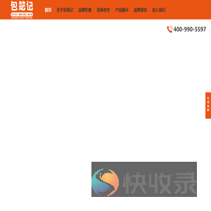 包笼记包子店加盟【官网】