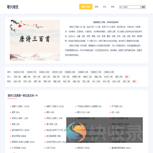 唐诗三百首全集完整版古诗大全(313首)
