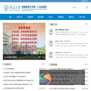 河海大学