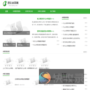 碧江水果网