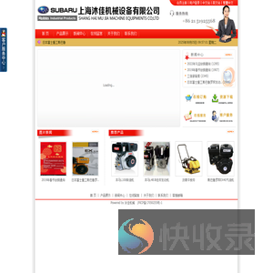 上海沐佳机械设备有限公司
