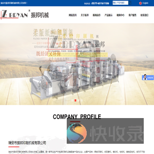 柔版印刷机,机组式柔版印刷机