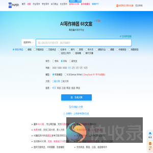 68文案