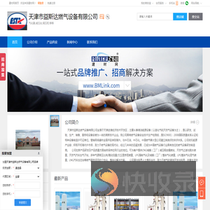 气化器,减压站,调压柜,天津市益斯达燃气设备有限公司
