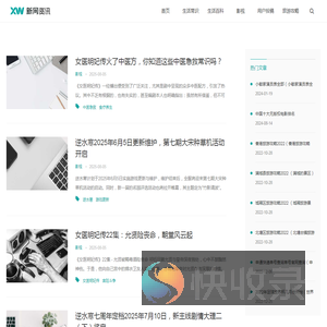 烬笛子常识网