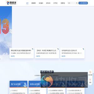 昌旭咨询