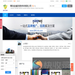 气相防锈袋,气相防锈膜,气相防锈纸,青岛金盾防锈材料有限公司