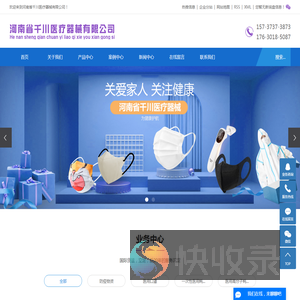 防护口罩