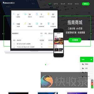 成都刻尚科技有限公司