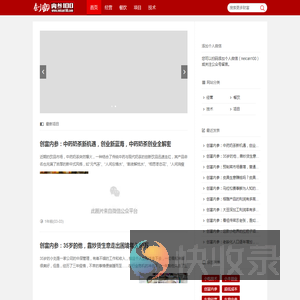 创富内参100