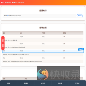 芮城8号公馆