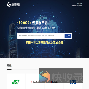 合适连接器