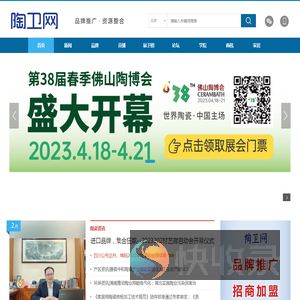 陶卫网