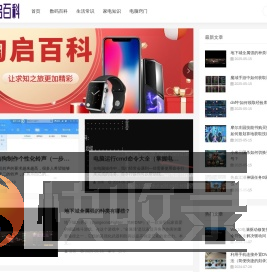 淘启百科