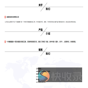 成都刻尚科技有限公司