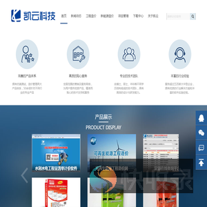水利水电造价管理软件