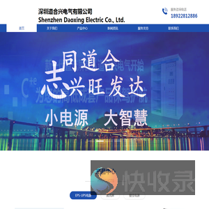 直流屏