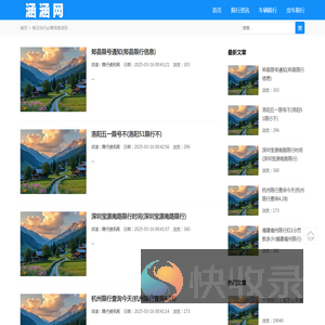 涵涵网